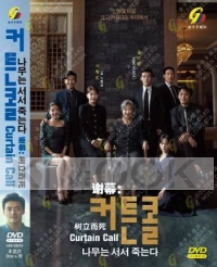 Curtain Call (Korean TV Series)